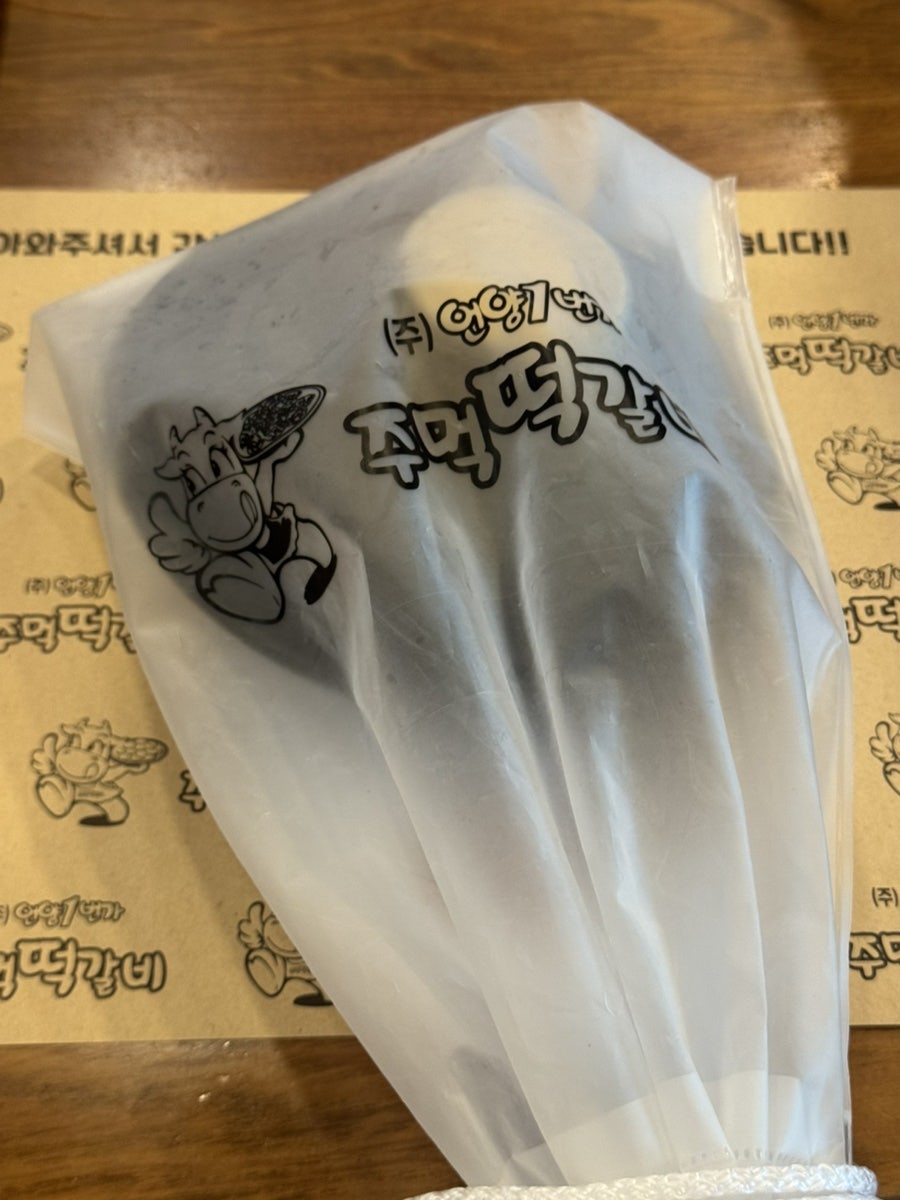 언양1번가주먹떡갈비 사진 3