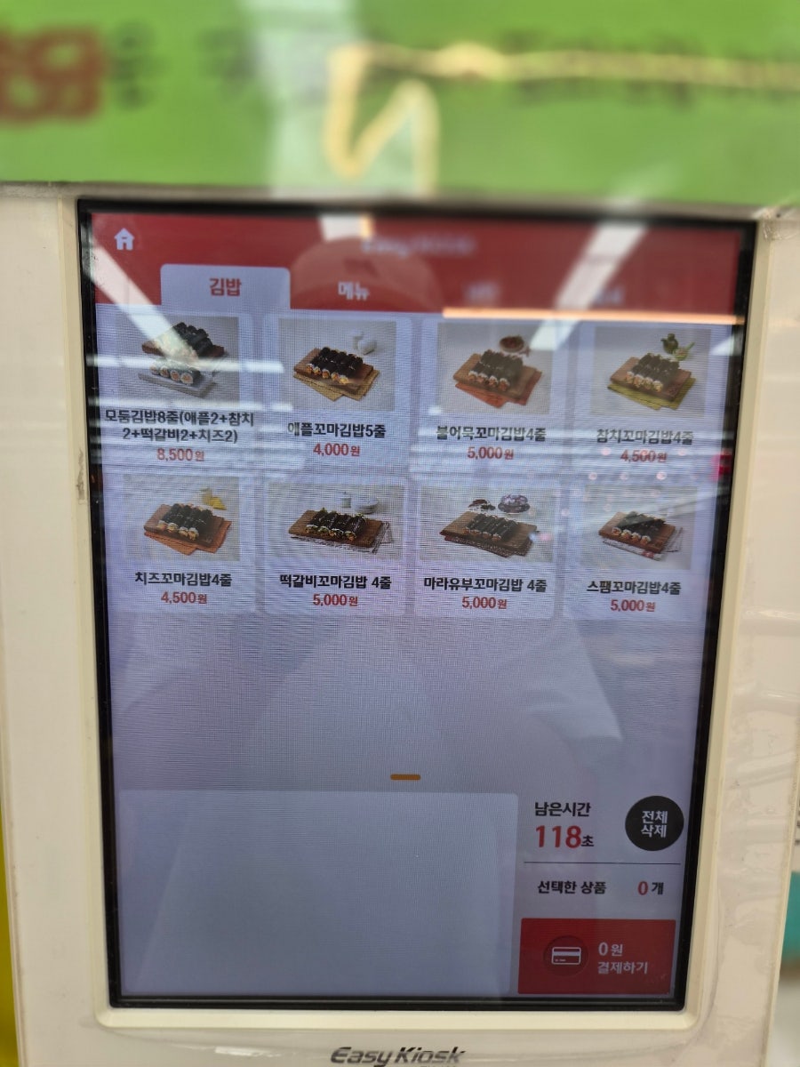 애플꼬마김밥 이인점 사진 2