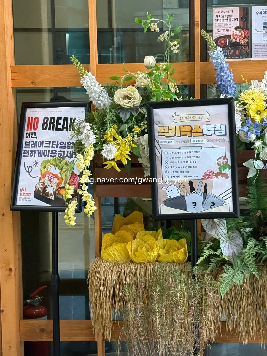 규슈 상무점 사진 5