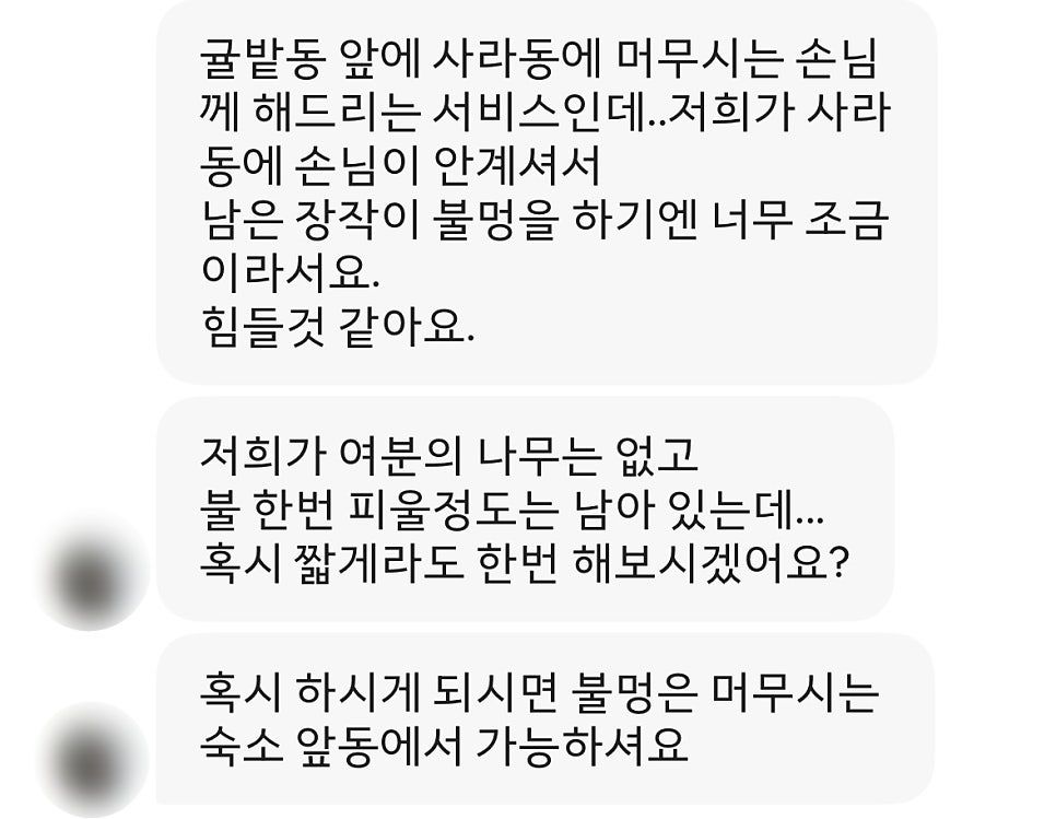 드랑드랑 사진 2