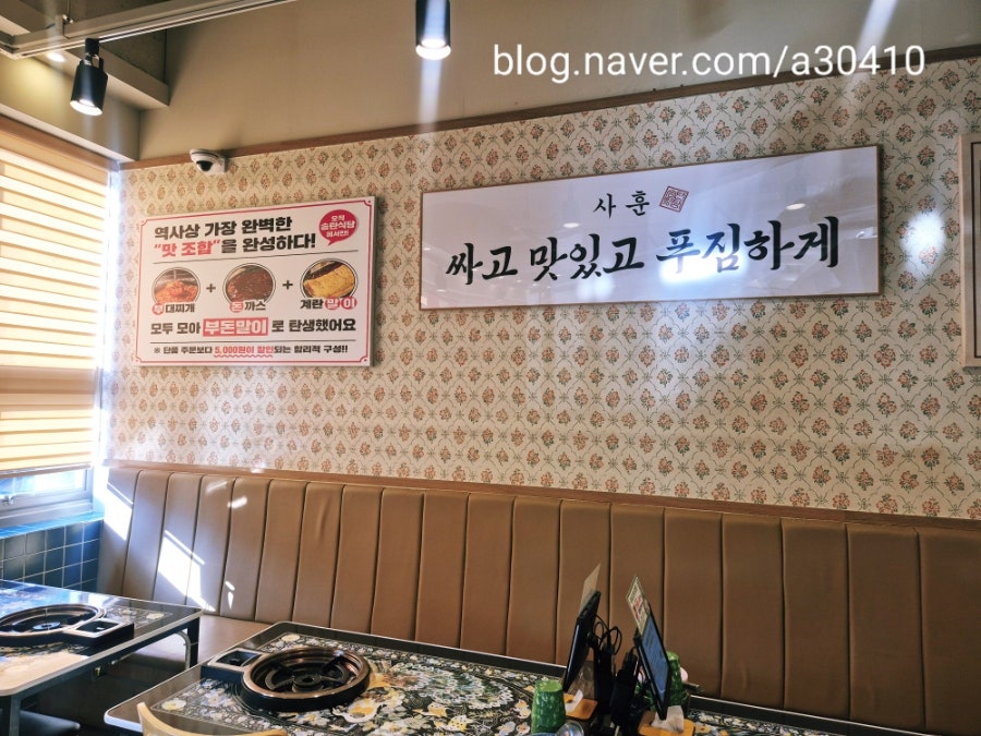 송탄식당 세종시청점 사진 5