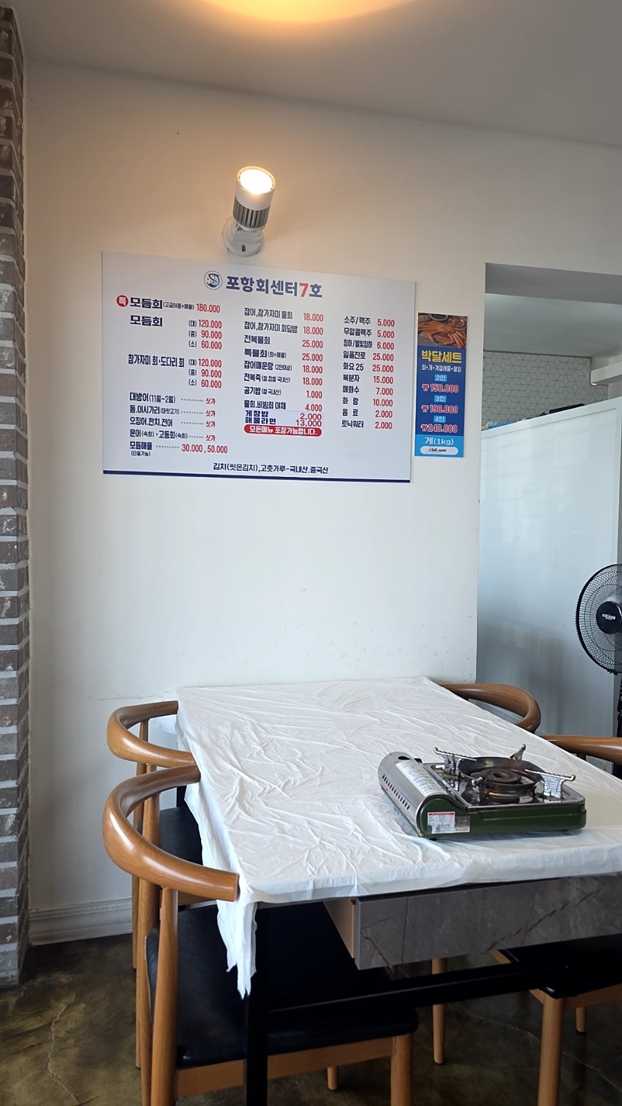 포항회센터7호 여남점 사진 6