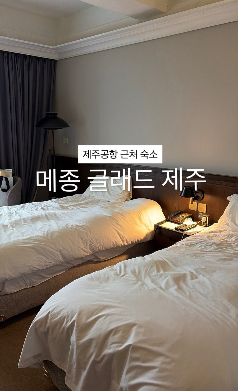 메종 글래드 제주 사진 1