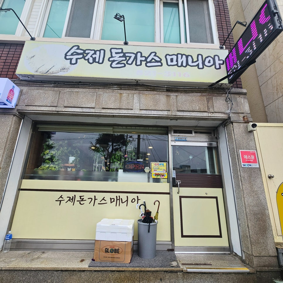 수제돈가스매니아 사진 2