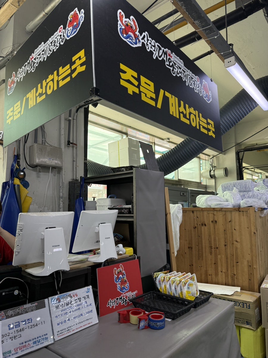 삼척대왕횟집 사진 5