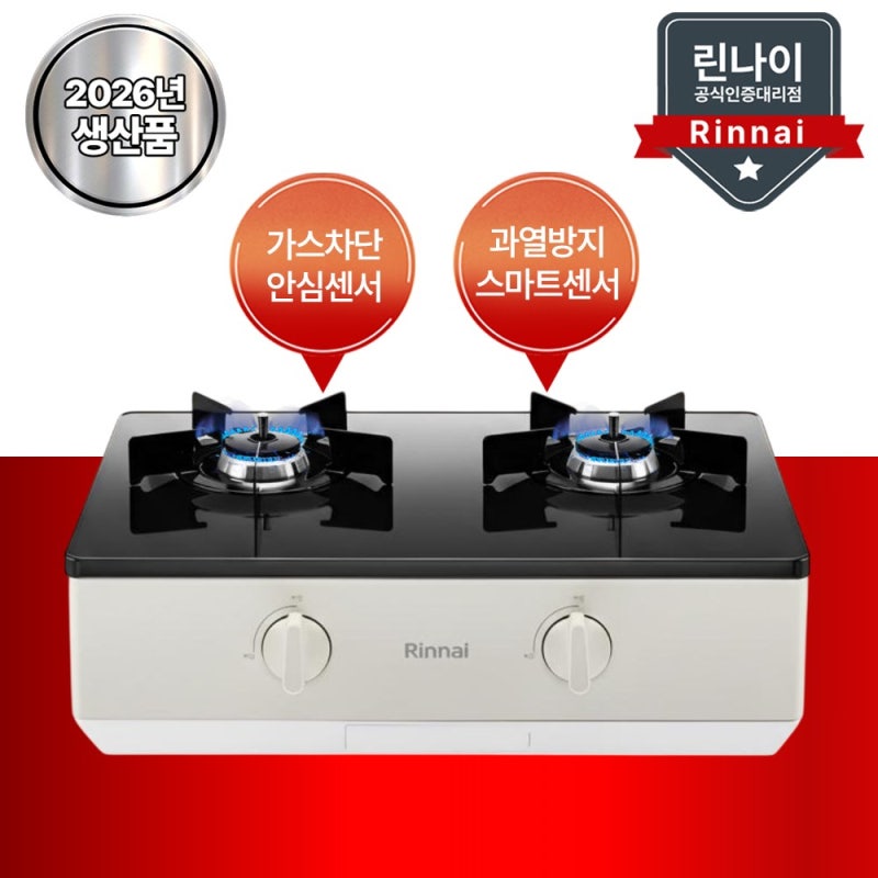 잘 나가는 제품 린나이가스레인지2구 린나이 가스레인지 2구 신제품 크림화이트 가스렌지 전....