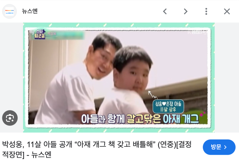 "나한테서 이중구가 보여..." 박성웅, '도플갱어' 17살 아들 얼굴 깜짝 공개