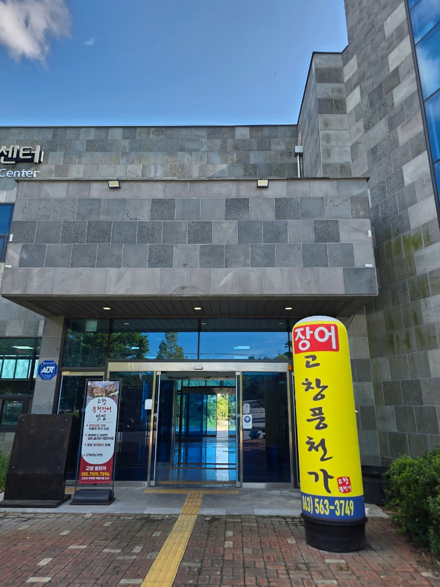 선운산 사진 2