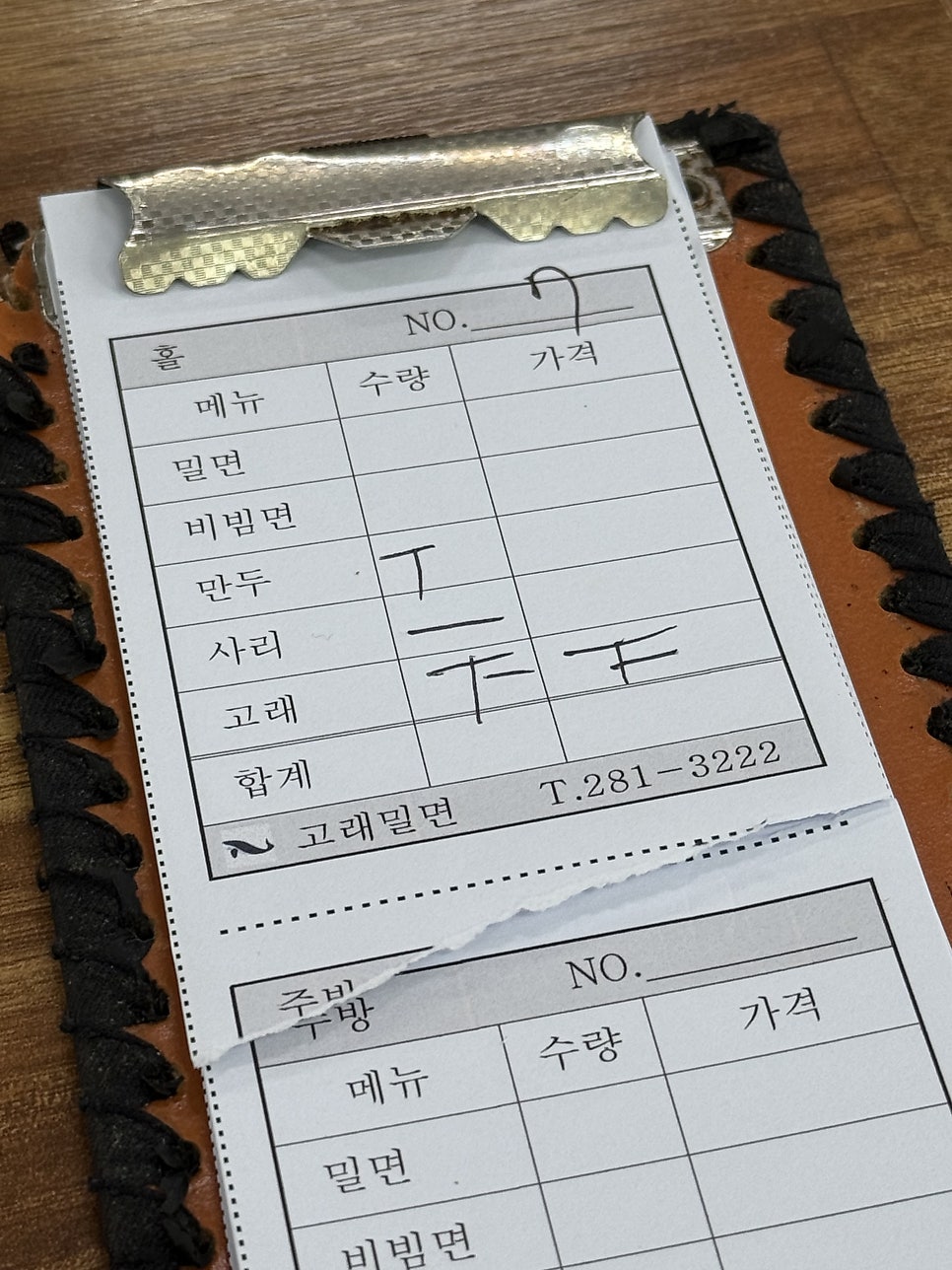고래밀면 사진 1