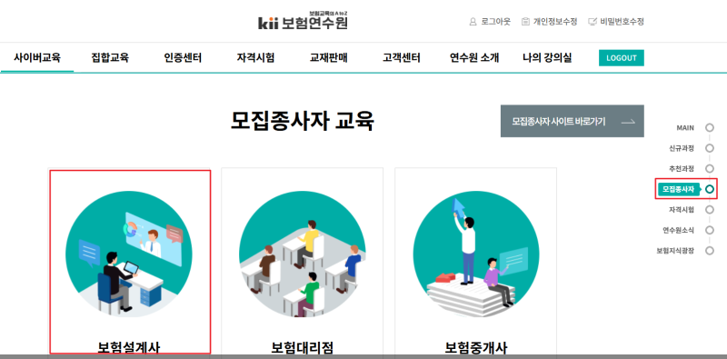 보험설계사 보수교육 (30시간 보수교육 답안지-1,2, 3)