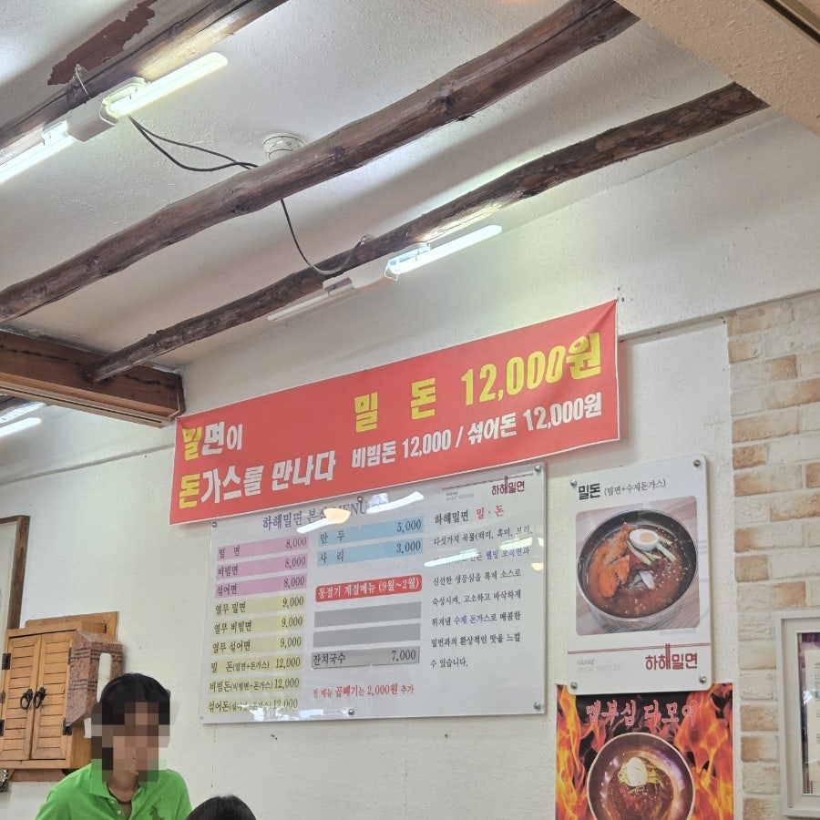 하해밀면 사진 5