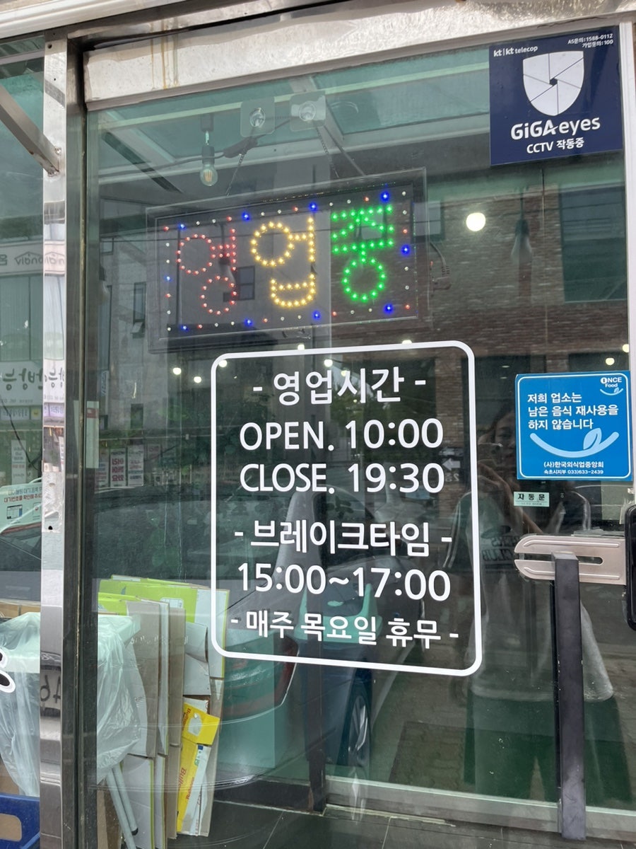 속초장칼국수 사진 2