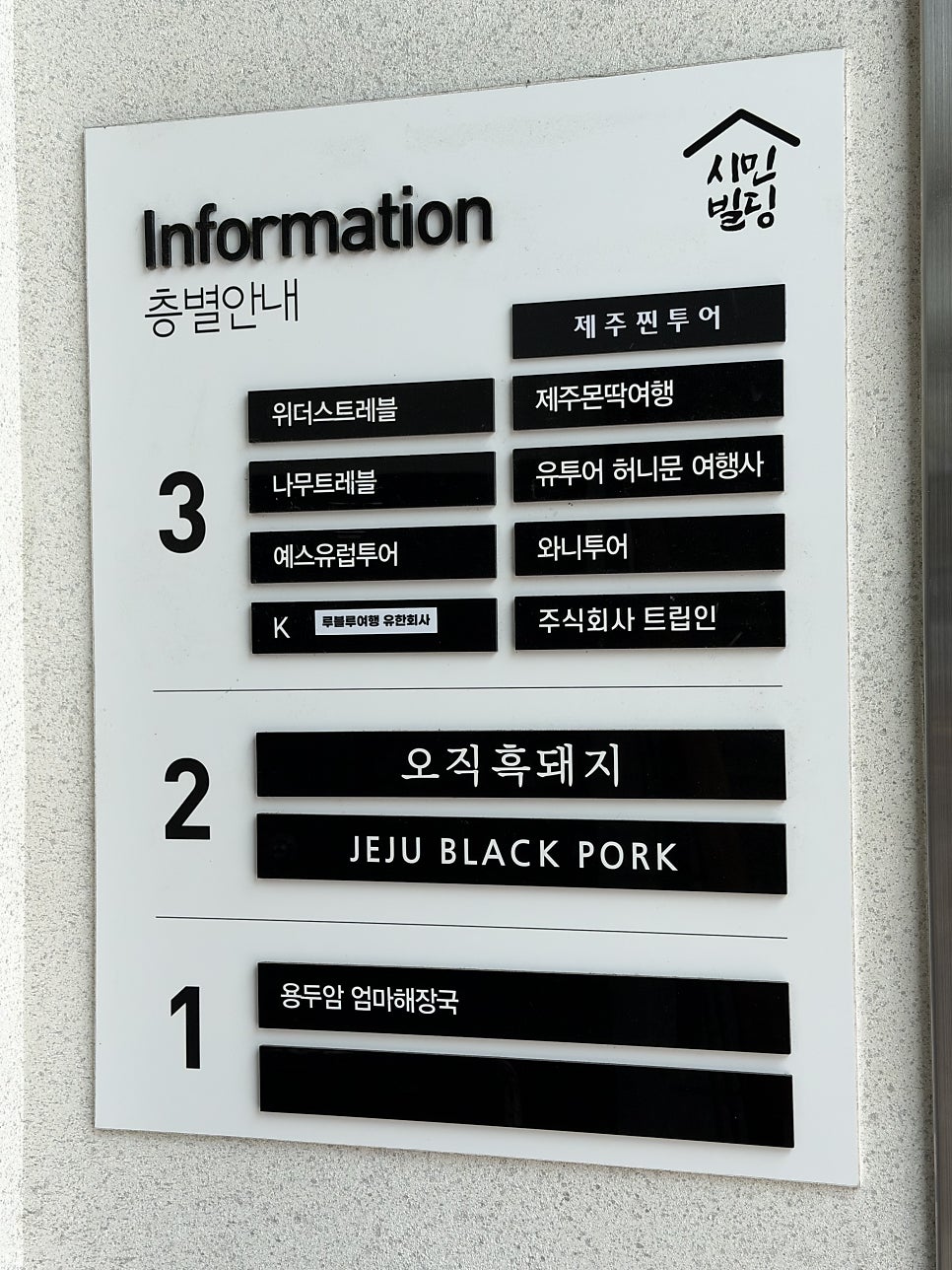 오직흑돼지 공항본점 사진 3