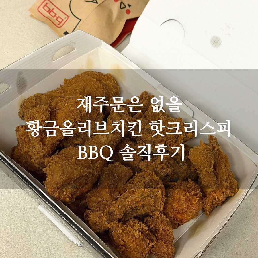 BBQ 청주사천중앙점 사진 1