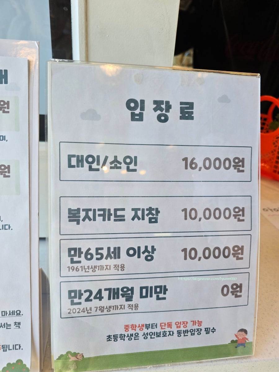 와글와글동물원 사진 5