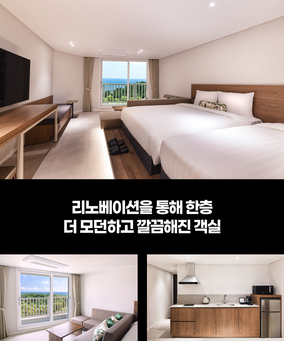 켄싱턴리조트 제주중문 사진 2