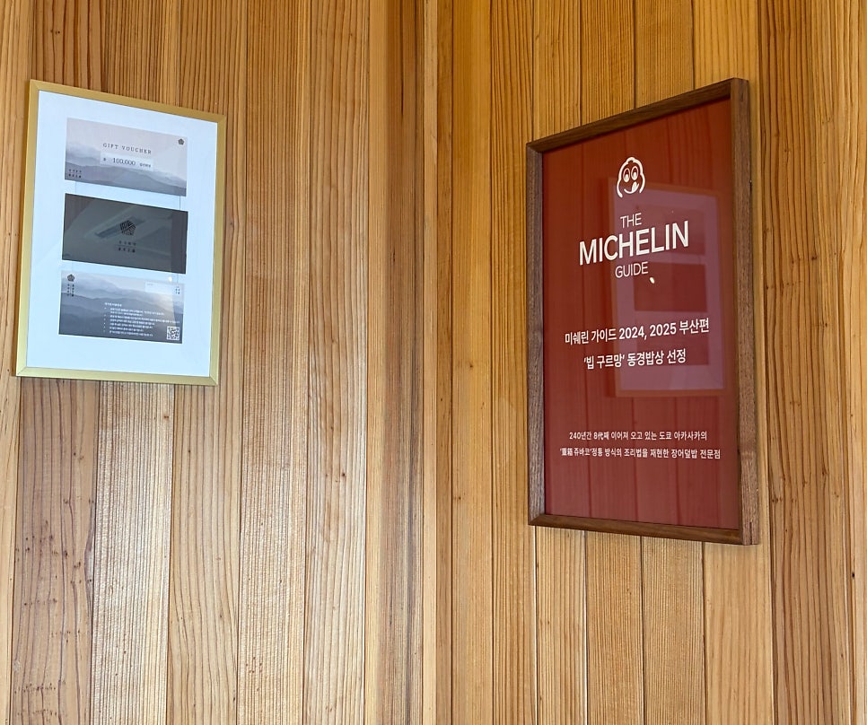 동경밥상 사진 4