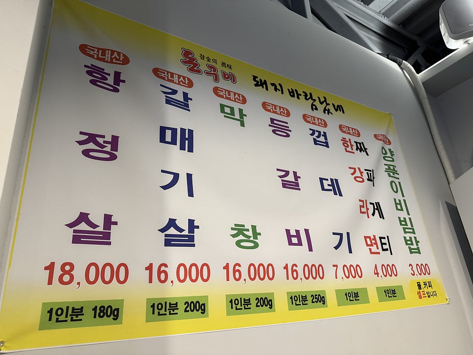 돈구이돼지바람났네 사진 3
