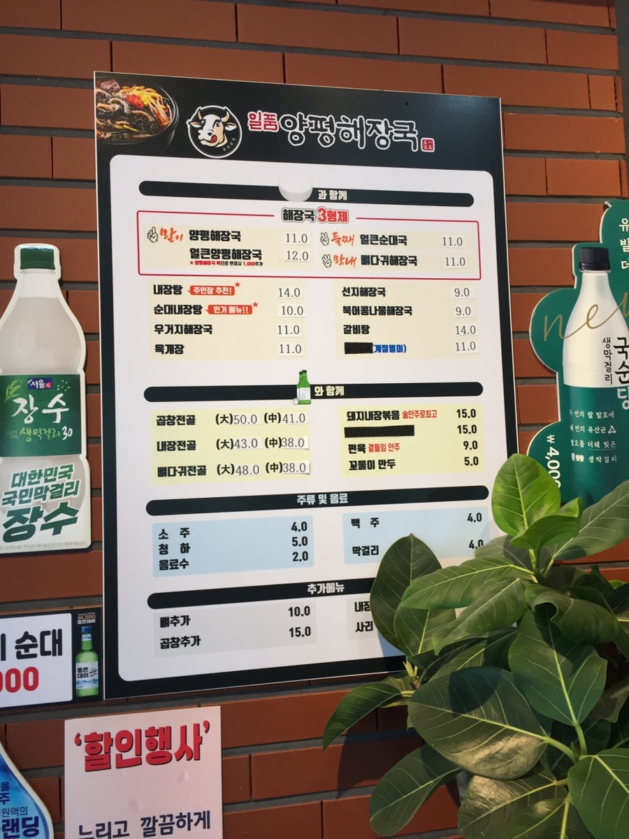 일품양평해장국 경주건천점 사진 3