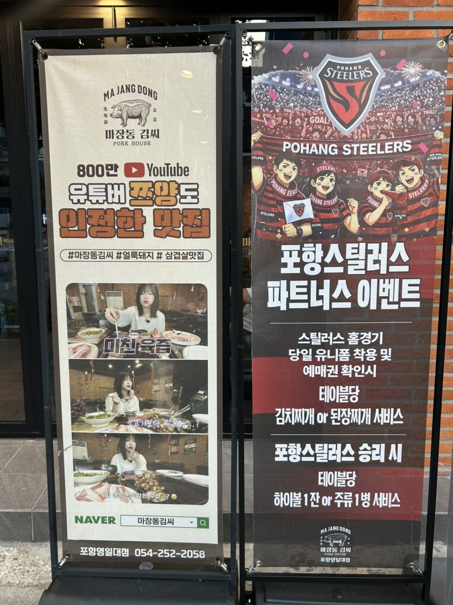 마장동김씨 포항영일대점 사진 3