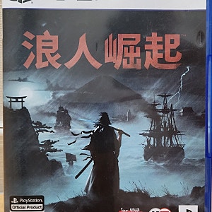 [게임보관소] 《PS5》 라이즈 오브 더 로닌 (Rise of the Ronin)<홍콩판>