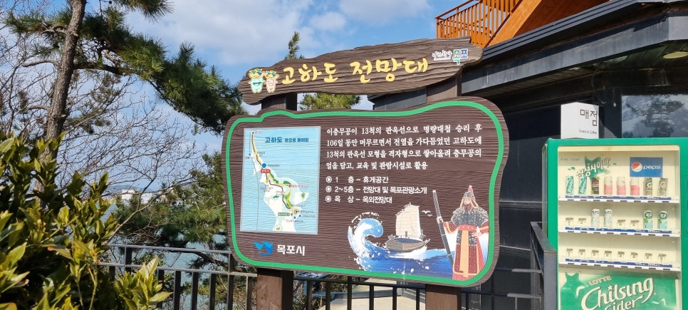 고하도 사진 3