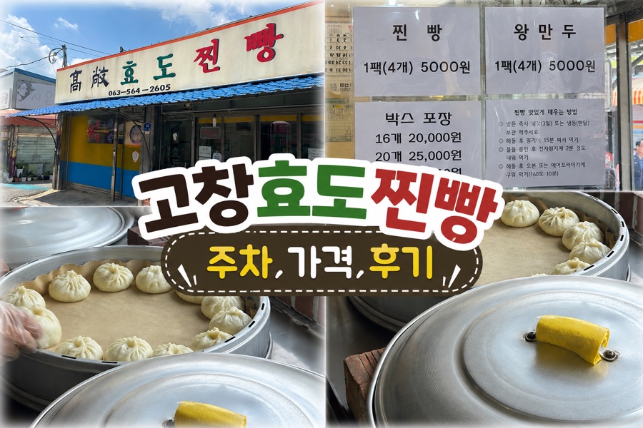 효도찐빵 사진 1
