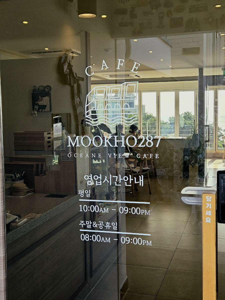 묵호287 사진 2