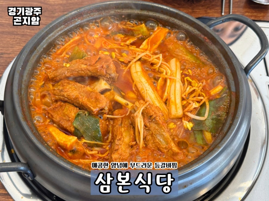곤지암리조트 스키장