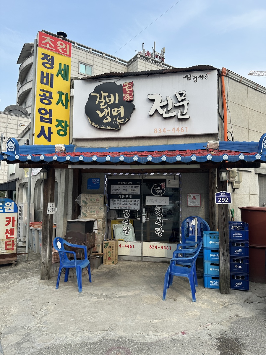 삼정식당 사진 2