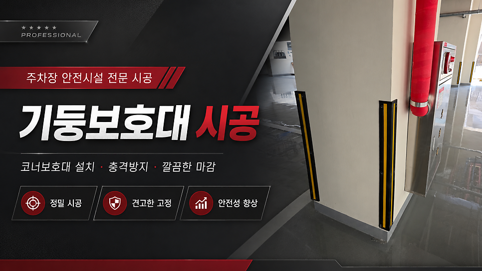코너 사진 1