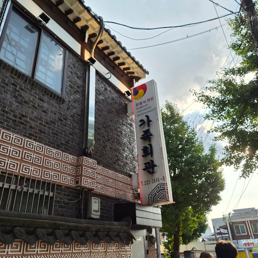 가족회관 사진 2