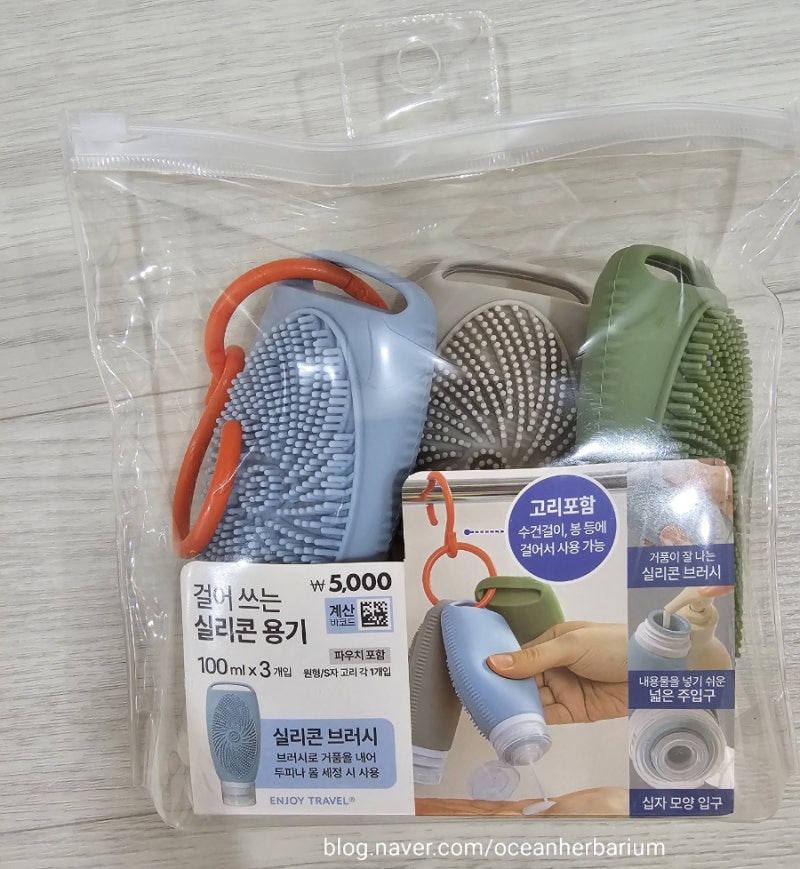 다이소 여행용 실리콘 용기 추천! 샴푸·바디워시 소분하기 딱 좋은 100ml 공병 소분 용기 Enjoy ....