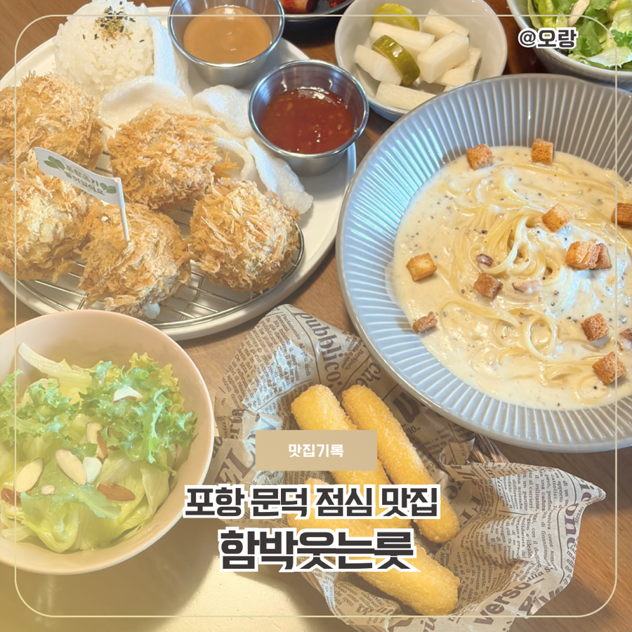 함박웃는룻 사진 1