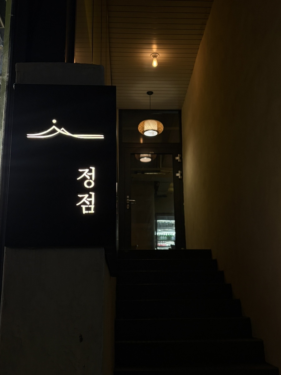 정점 사진 1