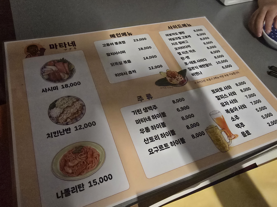 그집 사진 6