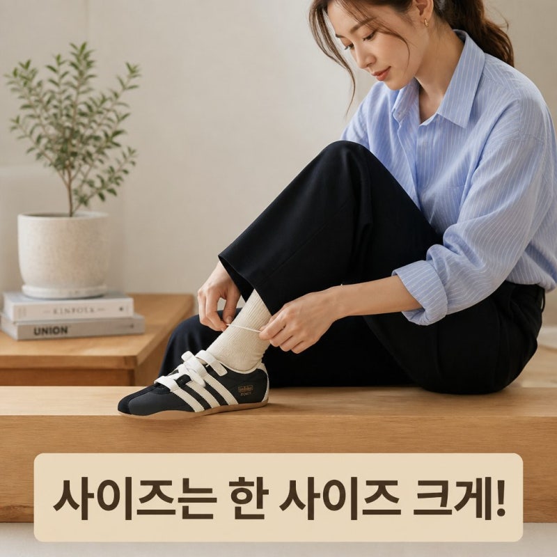 아디다스 도쿄 MJ JR4790 사이즈 선택 팁