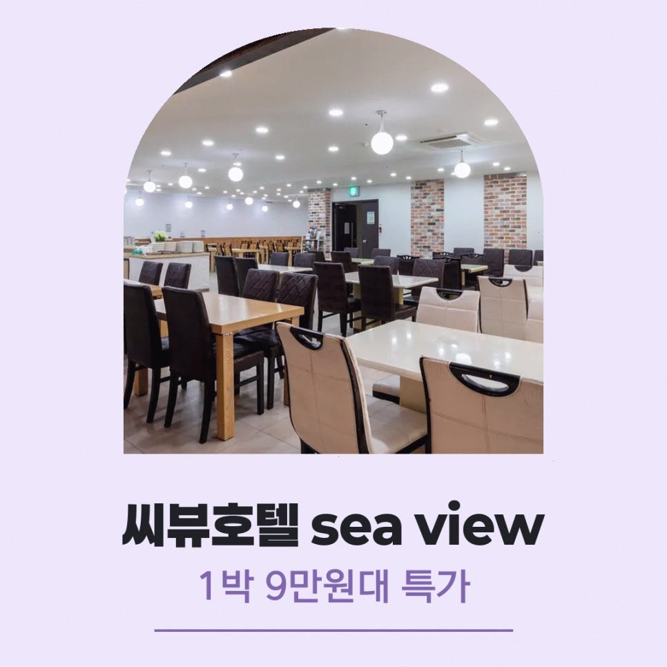 씨뷰호텔 사진 1