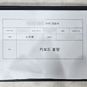HP 450 G6 노트북 키보드 특정키 안 눌림, 분당 본컴퓨터 택배 수리로 깔끔하게 해결한 후기