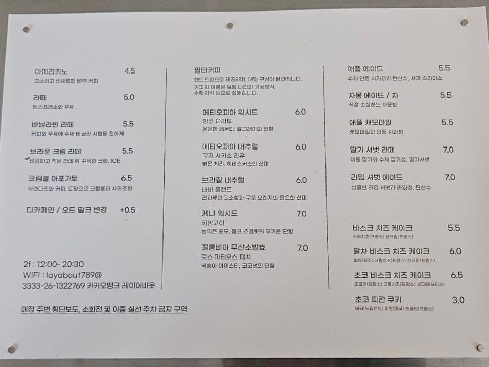 레이어바웃 사진 2
