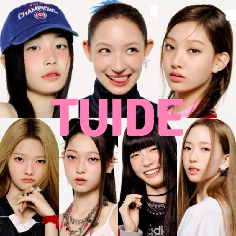 하이브 튜이드 프로필 ! TUIDE 트와이스 지효 동생 서연 세아 서희 ABD 멤버 뜻 나무위키
