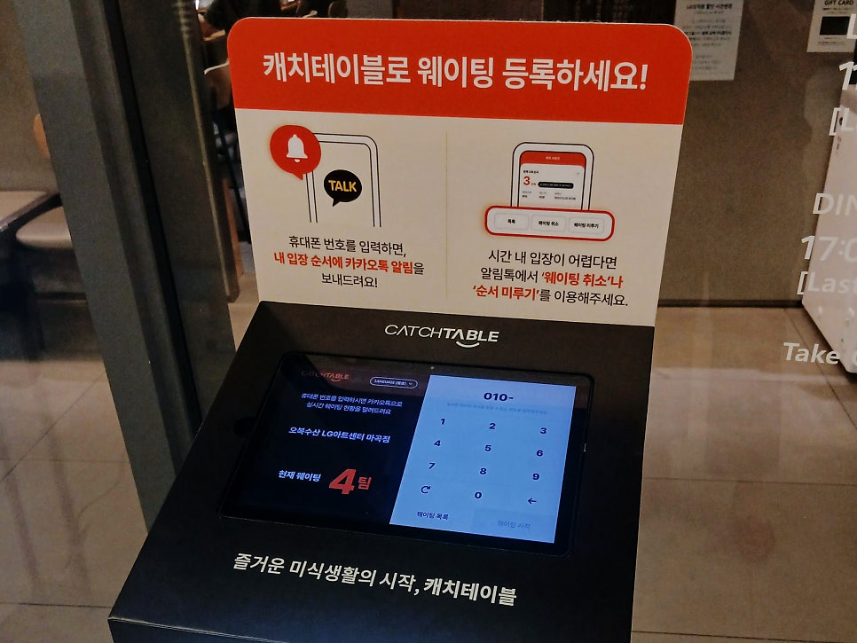 오복수산 LG아트센터 서울점 사진 2