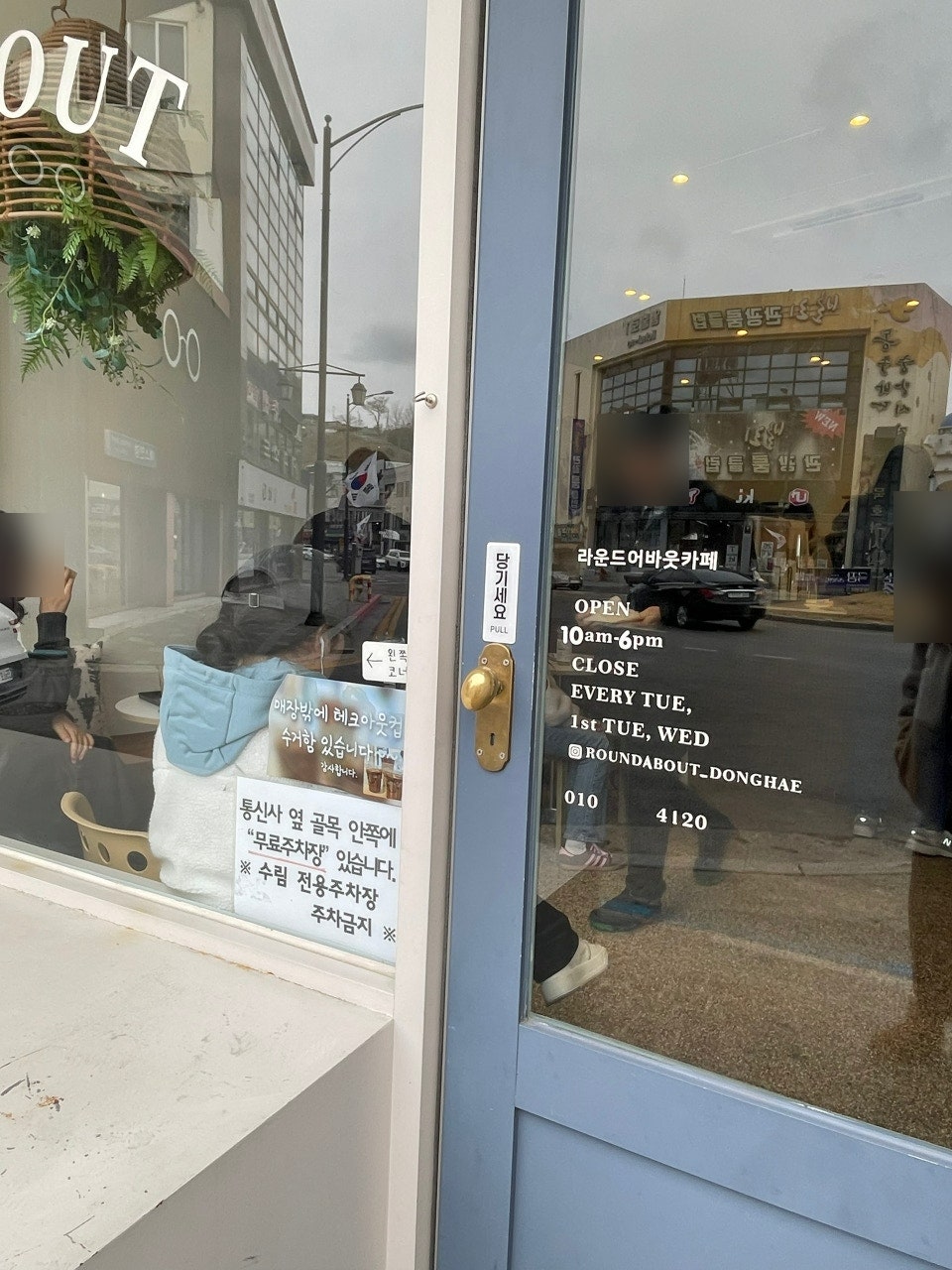 라운드어바웃 동해 사진 5