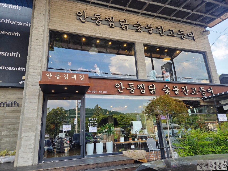 안동김대감 사진 2