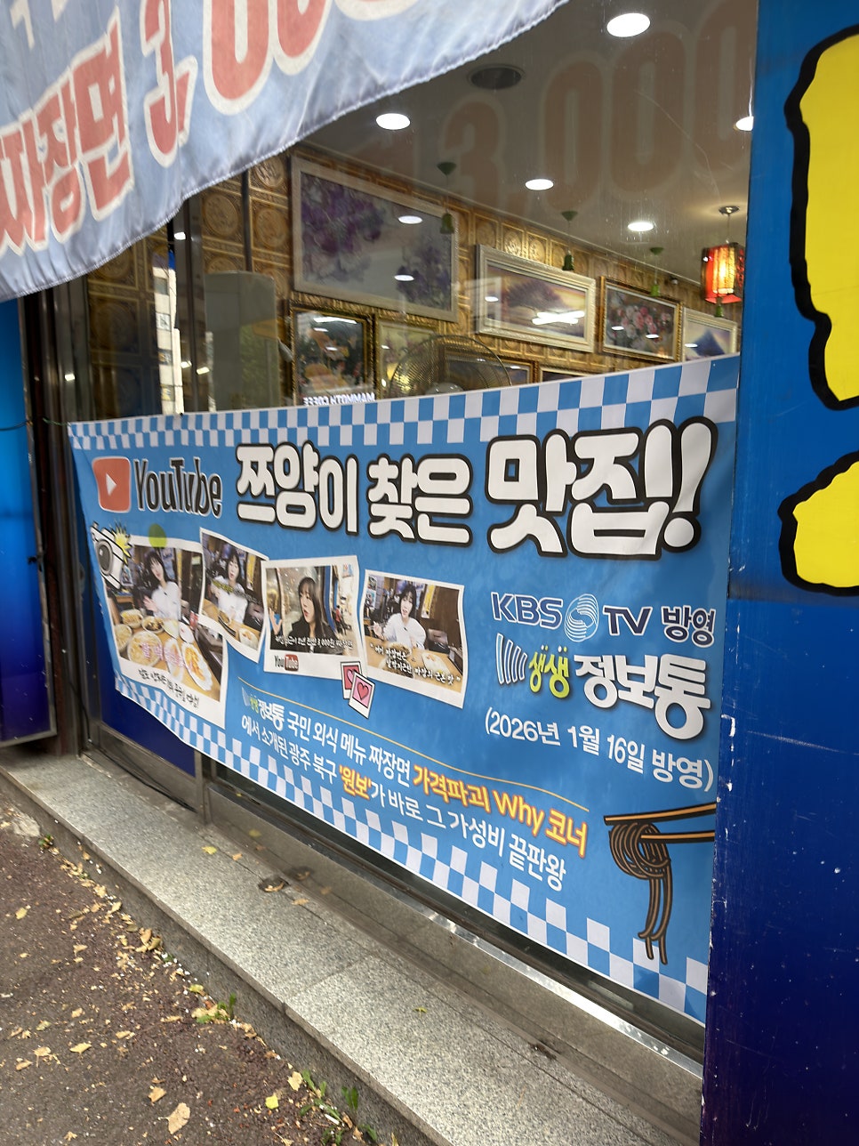 원보 사진 4