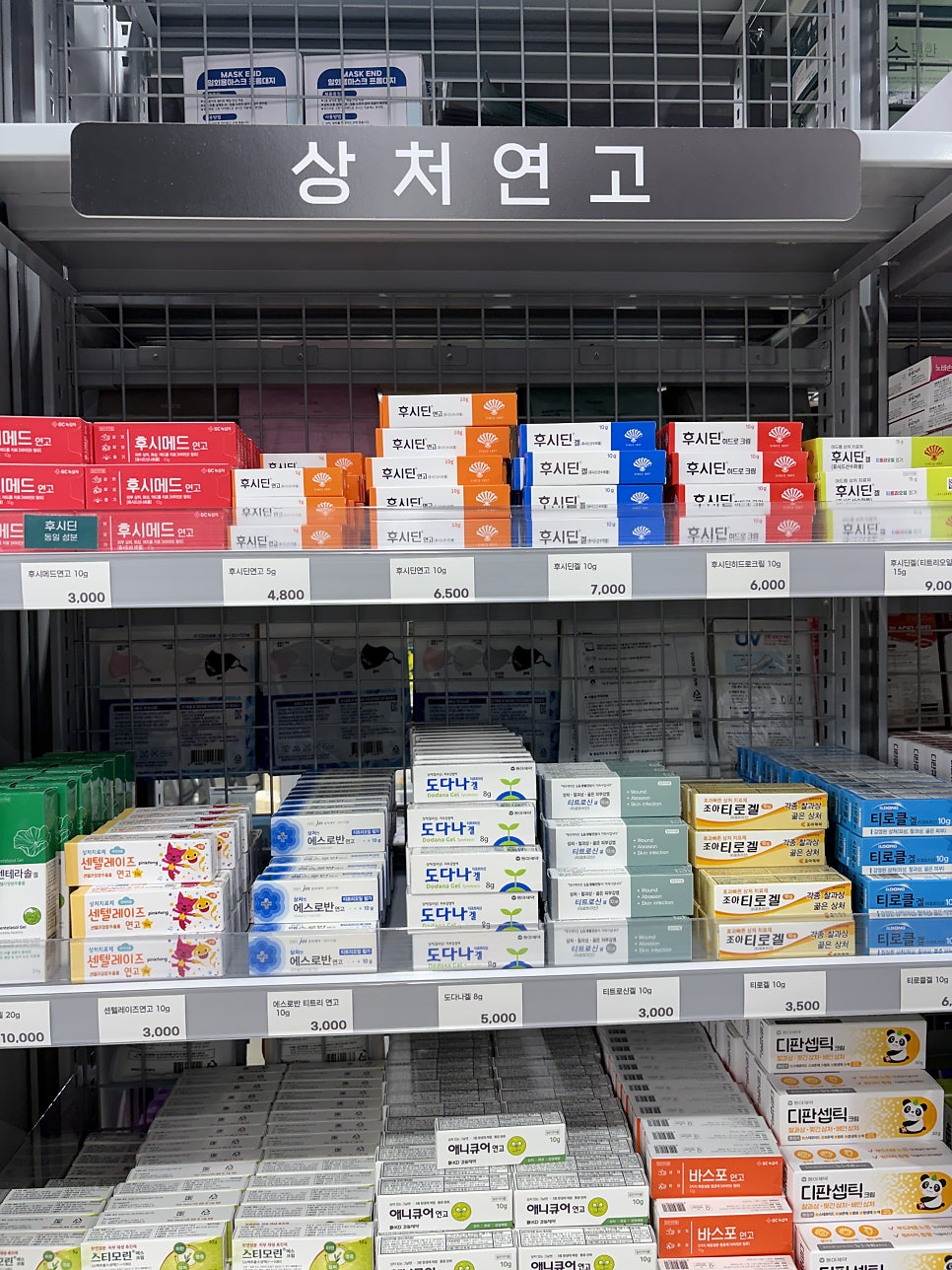 울산메가약국 사진 4
