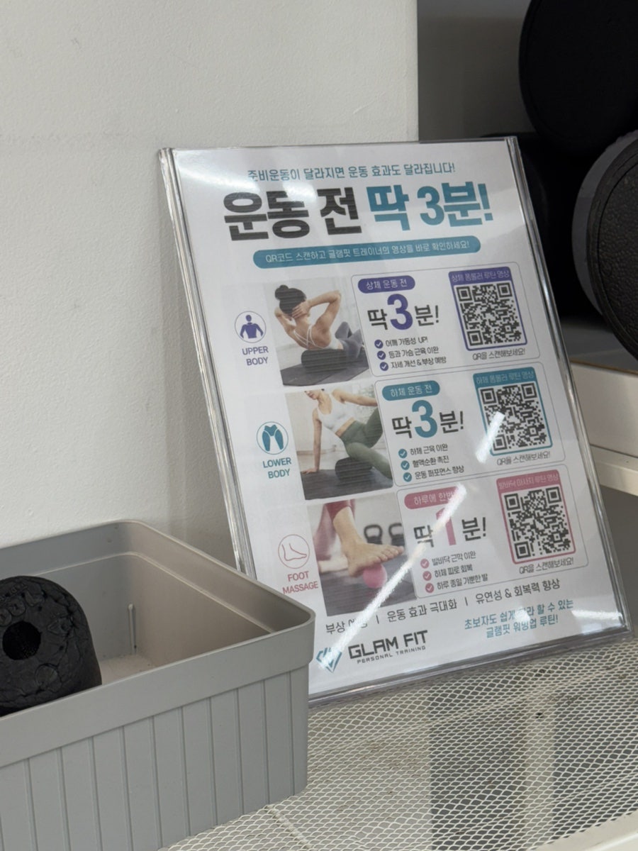 글램 사진 1