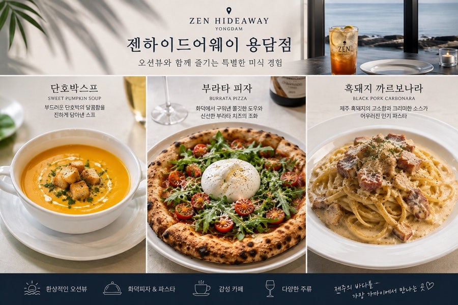 젠하이드어웨이 용담점 사진 3