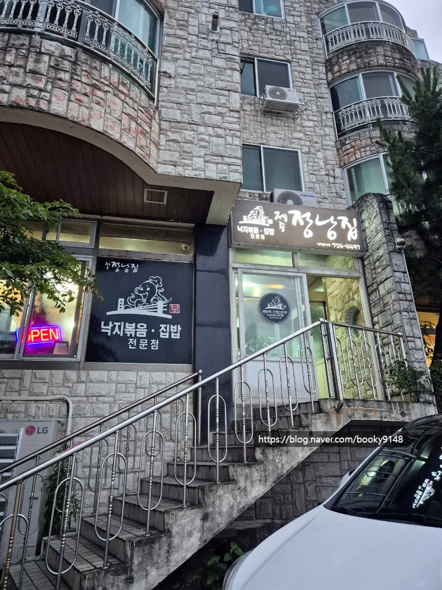 제주정낭집 이도점 사진 1