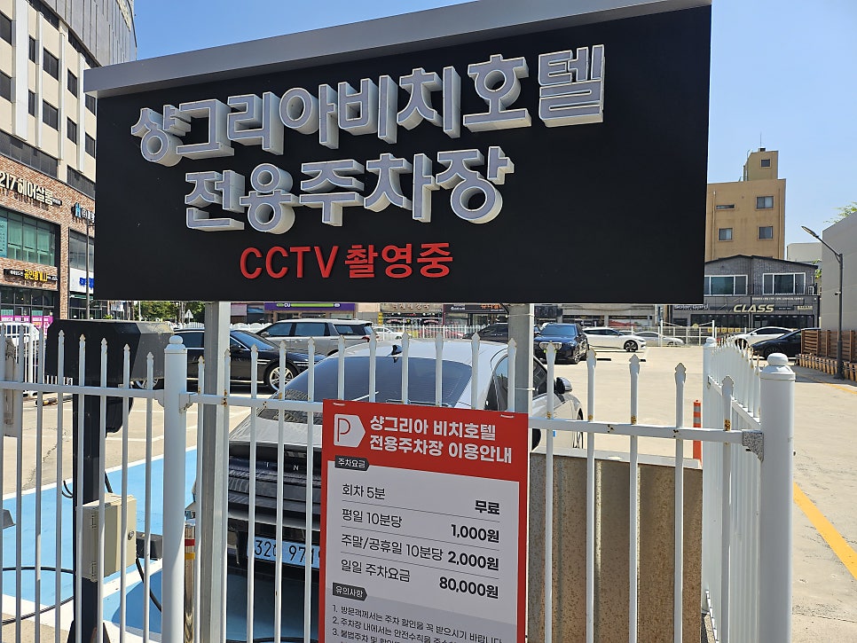 샹그리아비치호텔 사진 5